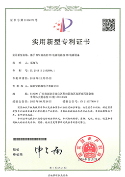 基于PPS標準的PD電源電路及PD電源裝備